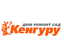 Кенгуру