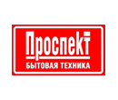 Проспект
